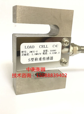 称重传感器S型拉压力传感器测力100- 2000KG定制S型传感器高精度