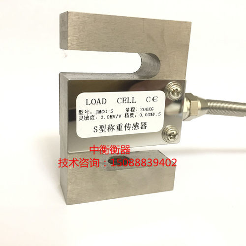 型拉2000kg重量高精度压力传感器