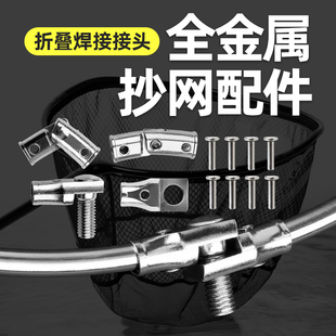 抄网头金属连接件 抄网圈连接头 抄网头配件