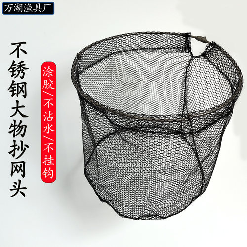 实心不锈钢折叠抄网头圈挂胶网兜