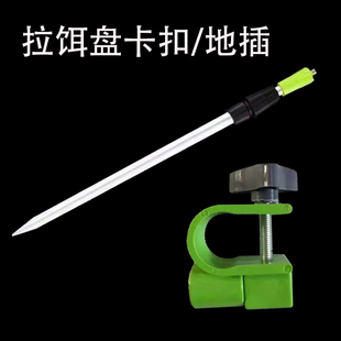 拉饵盘配件插地地插钓椅用卡扣饵料盒支架钓箱伸缩钓鱼渔具用品