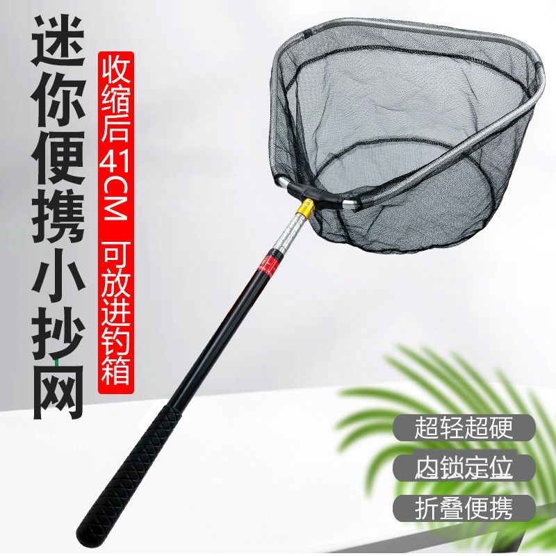 不锈钢抄网杆迷你小抄网儿童折叠
