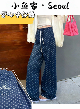 【爱心牛仔裤】韩单八家满印爱心牛仔裤百搭显瘦牛仔休闲裤直筒裤