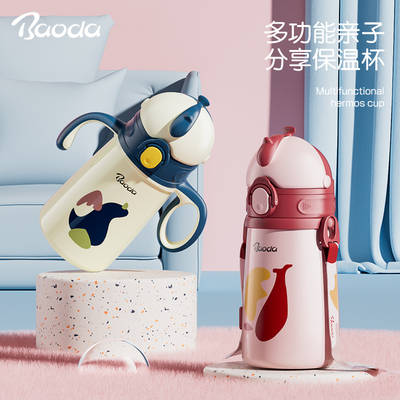 宝德一杯三用亲子分享保温杯SUS316不锈钢保温杯带吸管学饮杯水杯