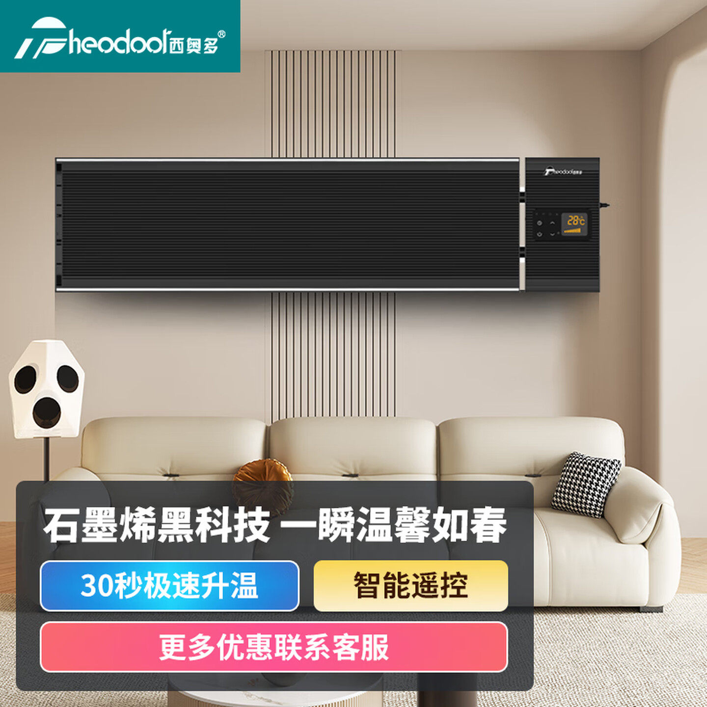 西奥多远红外高温辐射板电加热板电热幕取暖器高温瑜伽采暖加热器