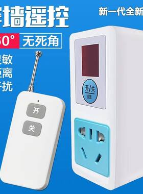 按键款风幕机红外遥控插座遥控器西奥多米风绿岛风南洋有为等通用