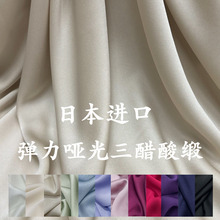 哑光三醋酸缎面料抗皱弹力醋酸重绉缎布料春夏连衣裙裤子旗袍面料