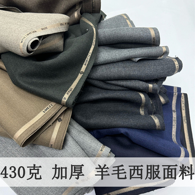 秋冬加厚羊毛西服裤子面料布料