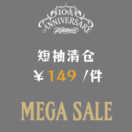 MADNESS特价清仓短袖T恤余文乐