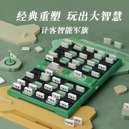 GiiKER计客智能军棋儿童益智玩具