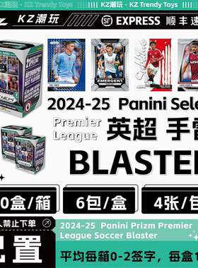 24/25Panini Select 英超手雷盒(下单直发)