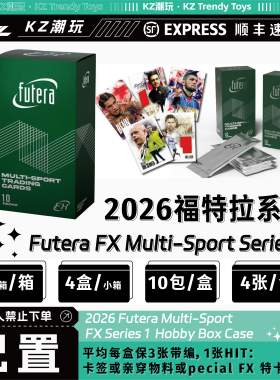 2026 Futera Multi-Sport FX Series 1福特拉综合体育 (下单直发)