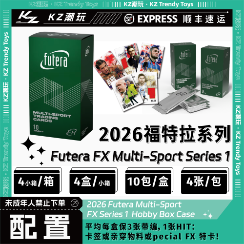 2026 Futera Multi-Sport FX Series 1福特拉综合体育 (下单直发)