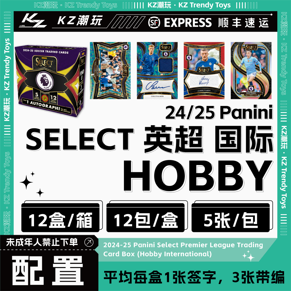 24/25 Panini Select英超 国际版卡牌盲盒（下单直发）