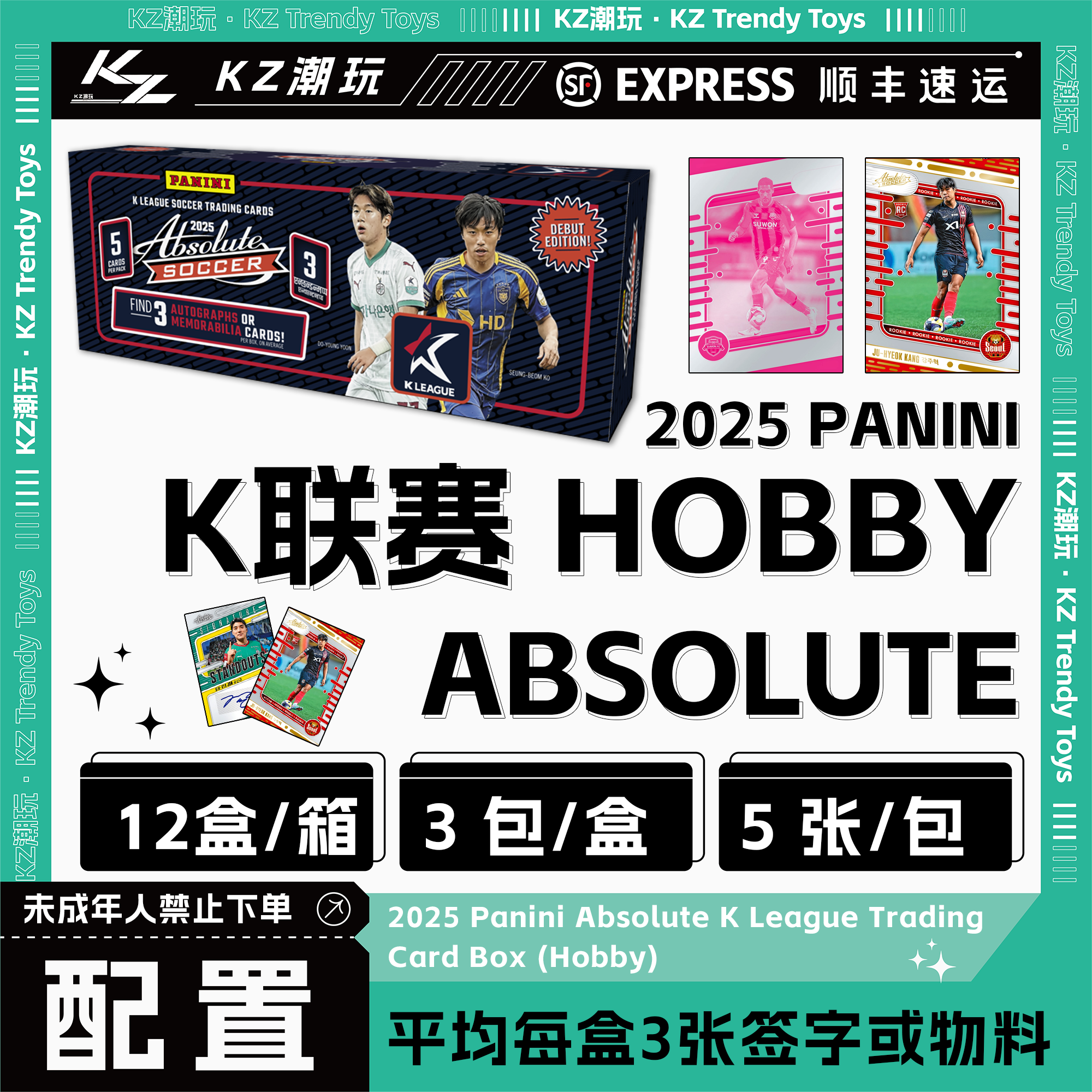 2025 Panini Absolute绝对 K 联赛 卡牌盲盒（下单直发）
