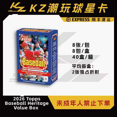 2026 Topps Baseball Heritage 棒球遗产手雷盒（下单直发）