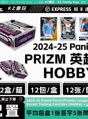 24/25Panini Prizm 英超 Hobby(下单直发)