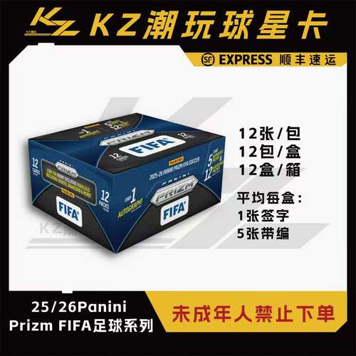 25/26 Panini Prizm FIFA足球 Hobby盒（下单直发）