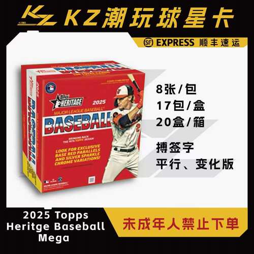 2025 Topps Heritge 棒球遗产系列 Mega盒(下单直发)