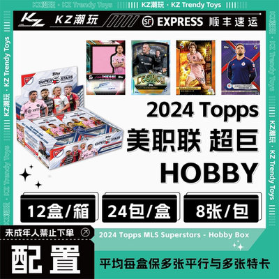 topps【默认直发】2023-24 美职联 超巨 superstar 球星卡盲盒