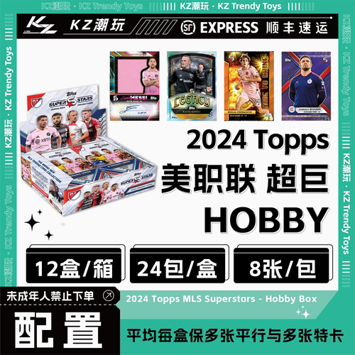 topps【默认直发】2023-24 美职联 超巨 superstar 球星卡盲盒