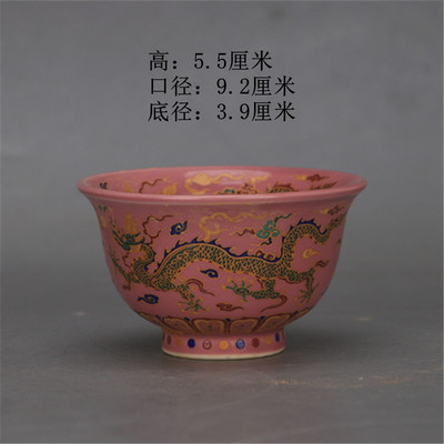 大明宣德年制龙纹玫瑰紫釉主人杯品茗杯仿古瓷器古玩古董旧货收藏