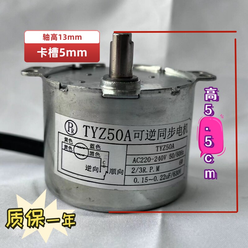 （保尔）TYZ50A爪极式永磁烟机灶具配件