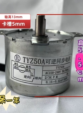 （保尔）TYZ50A爪极式永磁同步电动机抽油烟机升降门电机220V马达