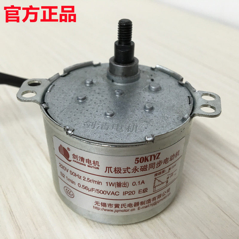 剑清2.5r/min0.56UF吸抽油烟机升降马达电机爪极式永磁同步电动机,大家电,烟机灶具配件,淘宝优惠券,粉丝福利购,淘宝优惠卷