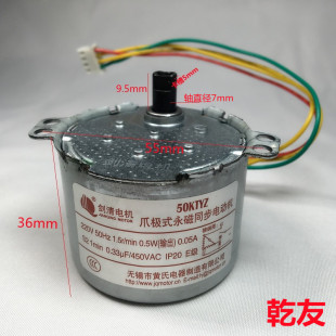 乾友50KTYZ爪极式永磁同步电动机麻将桌启动洗牌铜线马达剑清电机