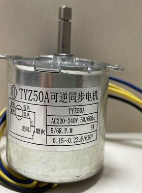 全新原厂保尔油烟机升降门小电机TYZ50A可逆同步电机铜芯四线马达