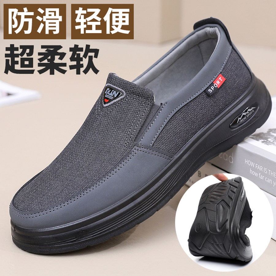 老北京布鞋男防滑透气中老年人爸爸宽松轻便套脚懒人一脚蹬休闲鞋,流行男鞋,布鞋,淘宝优惠券,粉丝福利购,淘宝优惠卷