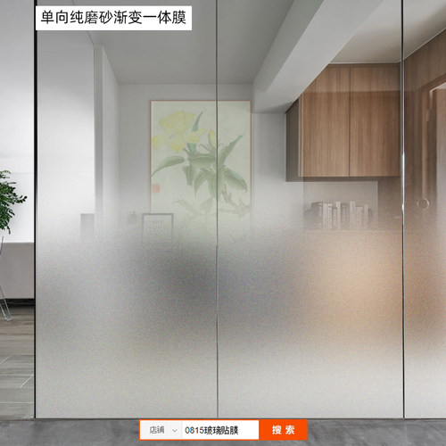 防窥办公室简约渐变玻璃贴