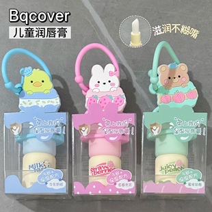 bqcover儿童唇膏小女孩专用滋润保湿 补水防干裂学生可爱挂件唇膏