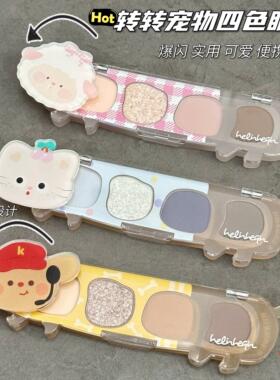 helinheqin好伶好倩转转宠物眼影盘低饱和芋泥紫棕色爆闪偏光眼影