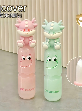 卡通小奶龙儿童润唇膏保湿滋润