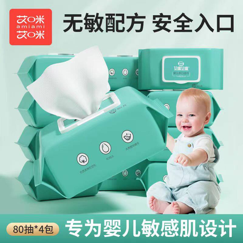 80抽湿纸巾艾咪大包珍珠纹