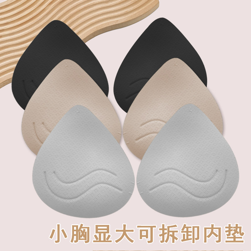 特厚胸垫4CM加厚内垫可拆卸乳胶内衣插片海绵美背运动文胸罩杯垫