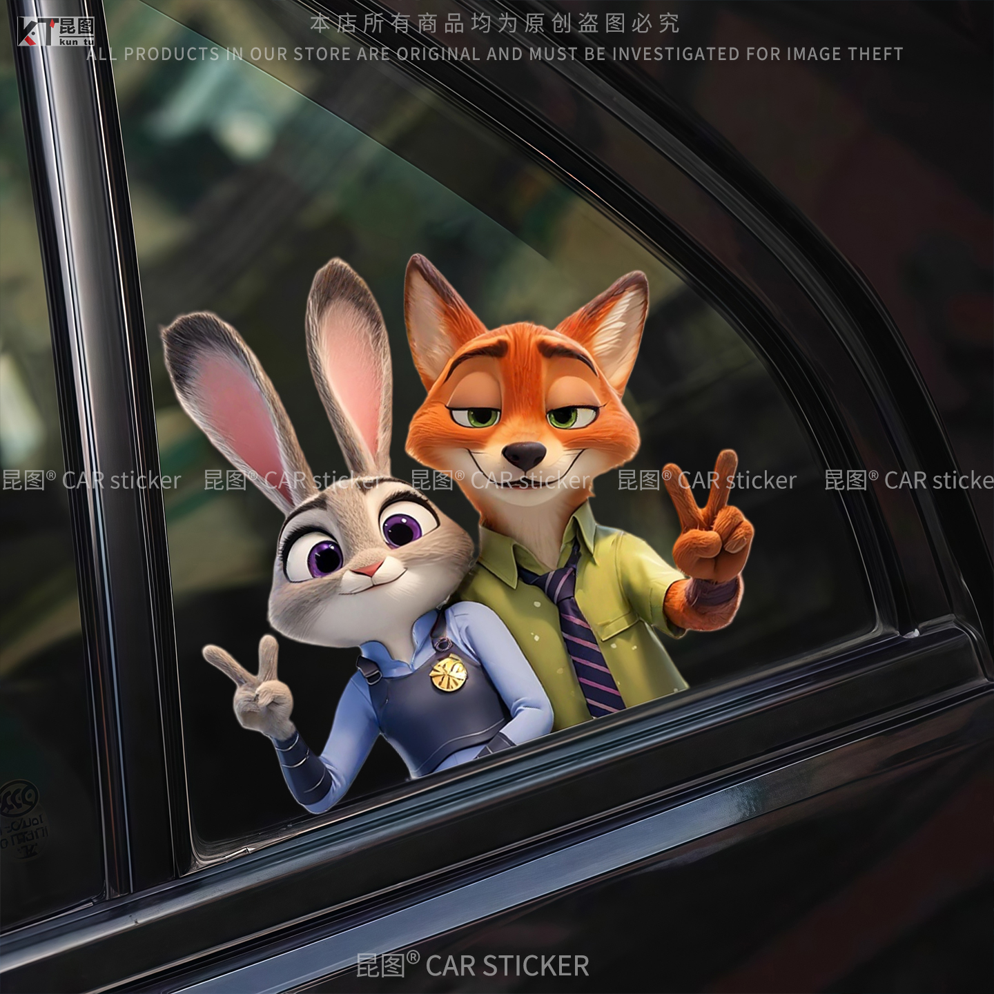 疯狂动物城汽车贴纸卡通兔子警官朱迪尼克车身电动车改装饰行李箱
