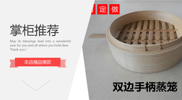 厘米带手柄饺子专用竹蒸笼
