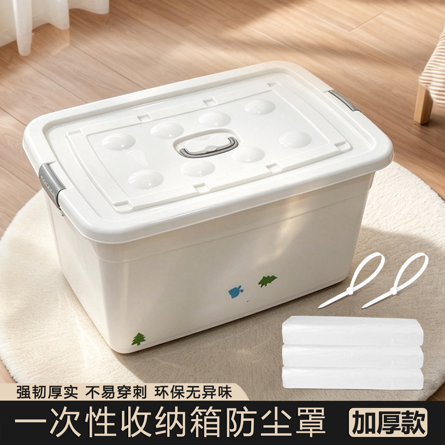 透明塑料袋收纳箱袋整理加厚