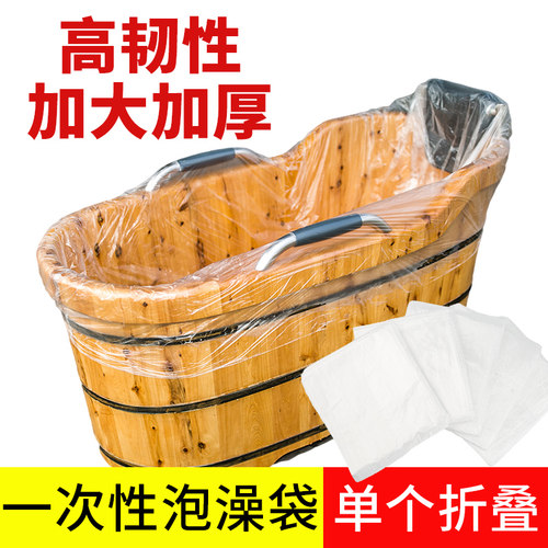 雅丽致一次性泡澡袋干净卫生