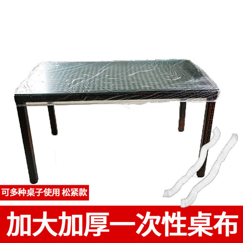 雅丽致一次性桌布干净卫生