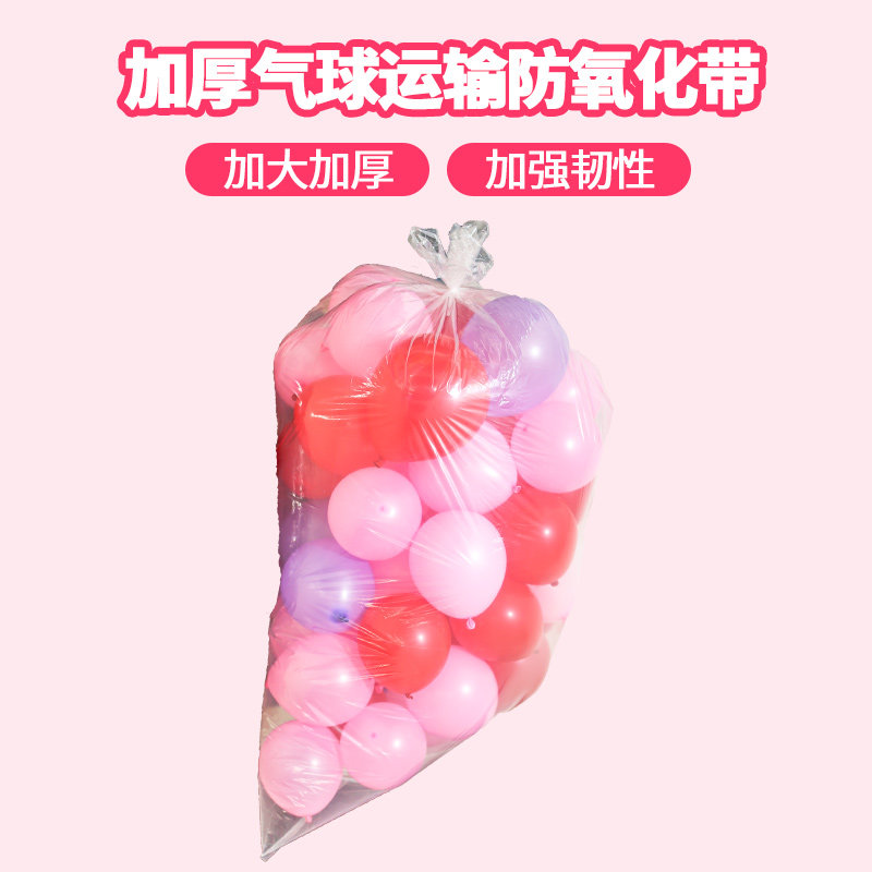 新结婚派对加厚款运输气球袋链氦大袋子保护球造型气球防雾化氧化