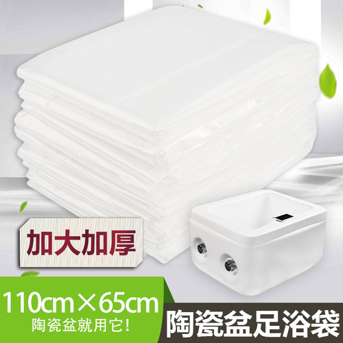 一次性加厚方形陶瓷足浴盆袋