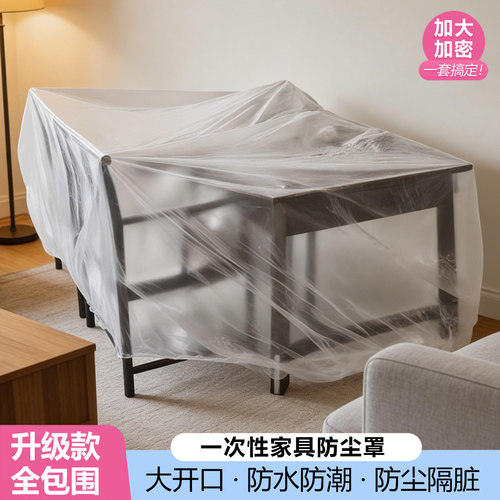 一次性全盖松紧束口防尘罩