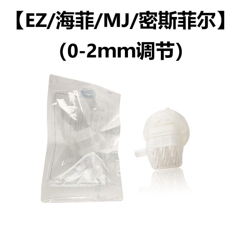白色可调节通用九针性价比高
