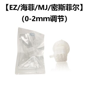 白色可调节通用九针性价比高