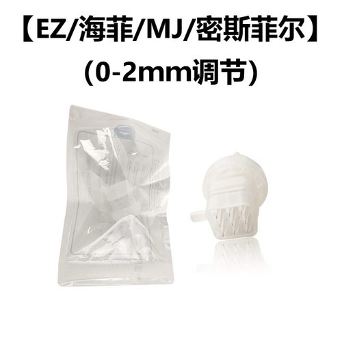 白色可调节通用九针性价比高