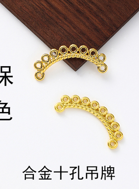 五个价保色6x30mm合金十孔流苏吊牌diy饰品古风发簪步摇连接材料
